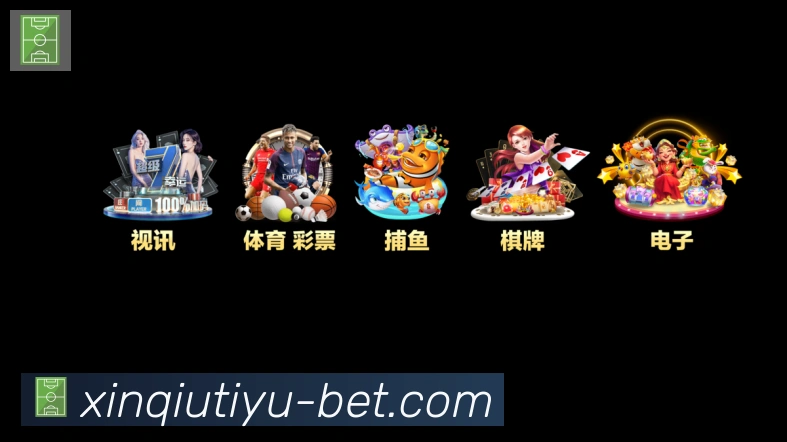 新球体育全站App